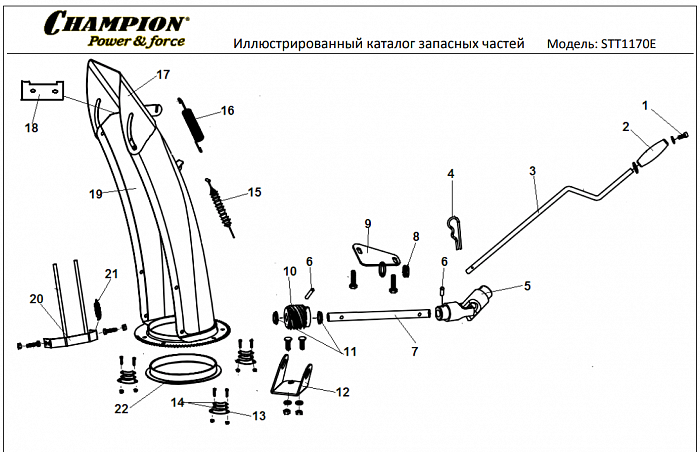 9 ВЫБРОС | СНЕГОУБОРЩИК CHAMPION STT1170E