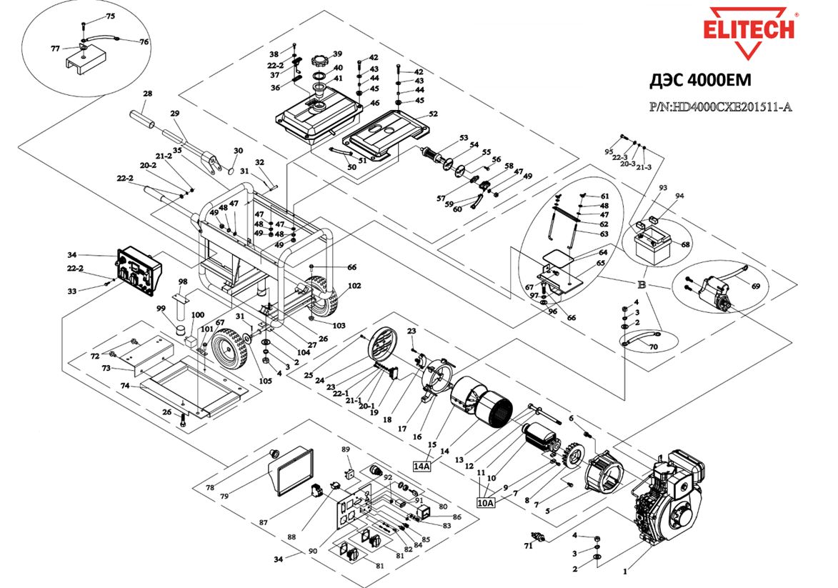 ЗАПЧАСТИ ДЛЯ ГЕНЕРАТОРА ДИЗЕЛЬНОГО ELITECH ДЭС 4000ЕМ (ОБЩАЯ)