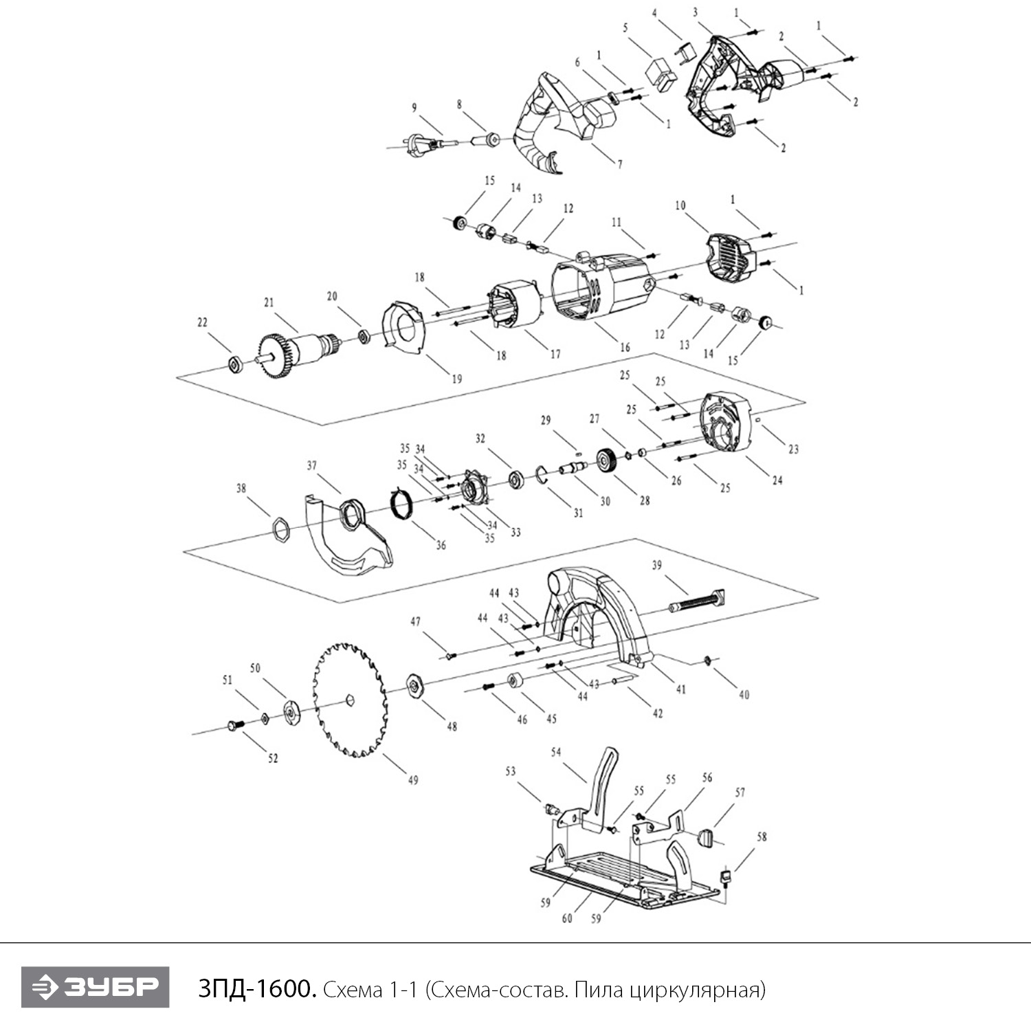 Пила циркулярная ЗПД-1600