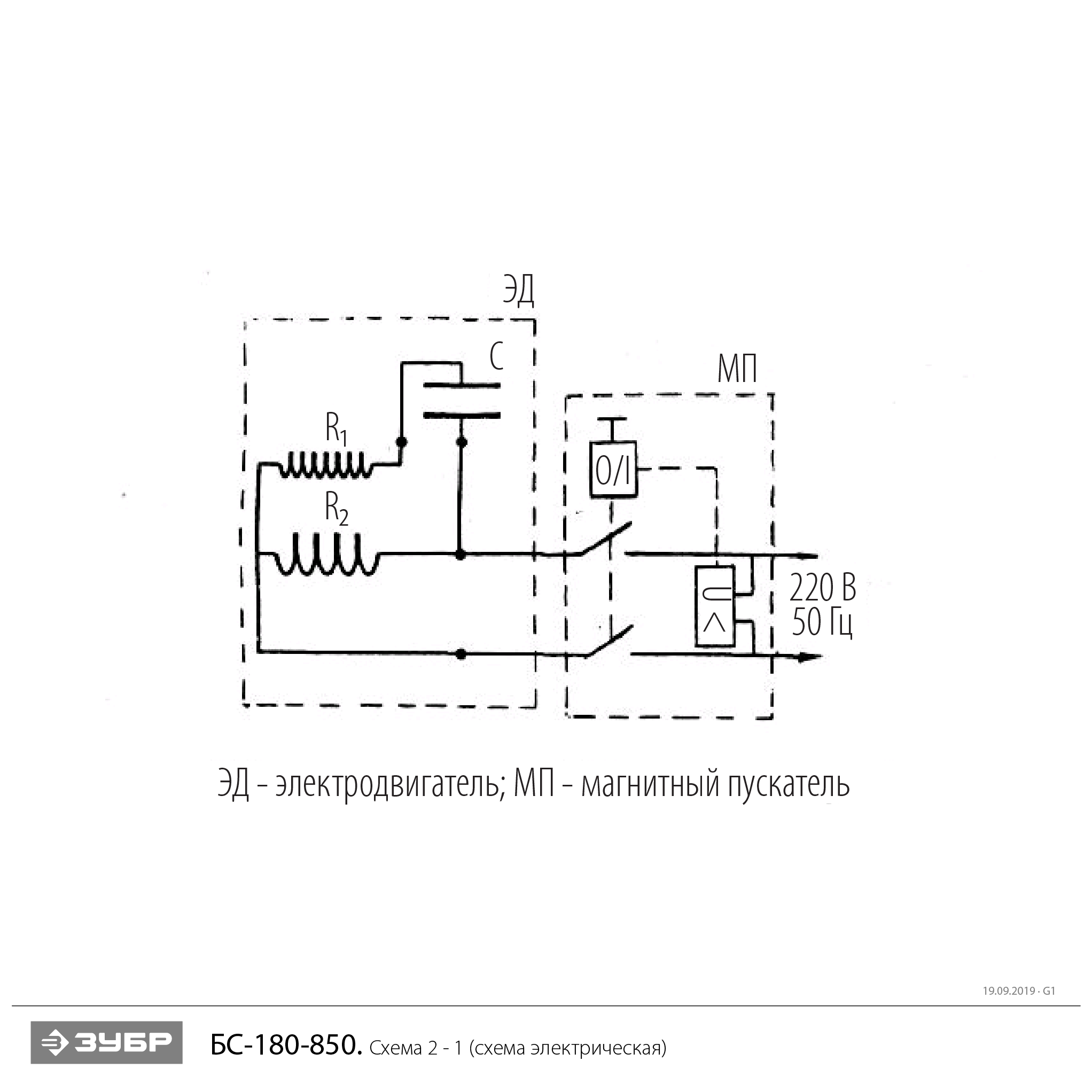 Бетономешалка электрическая БС-180-850