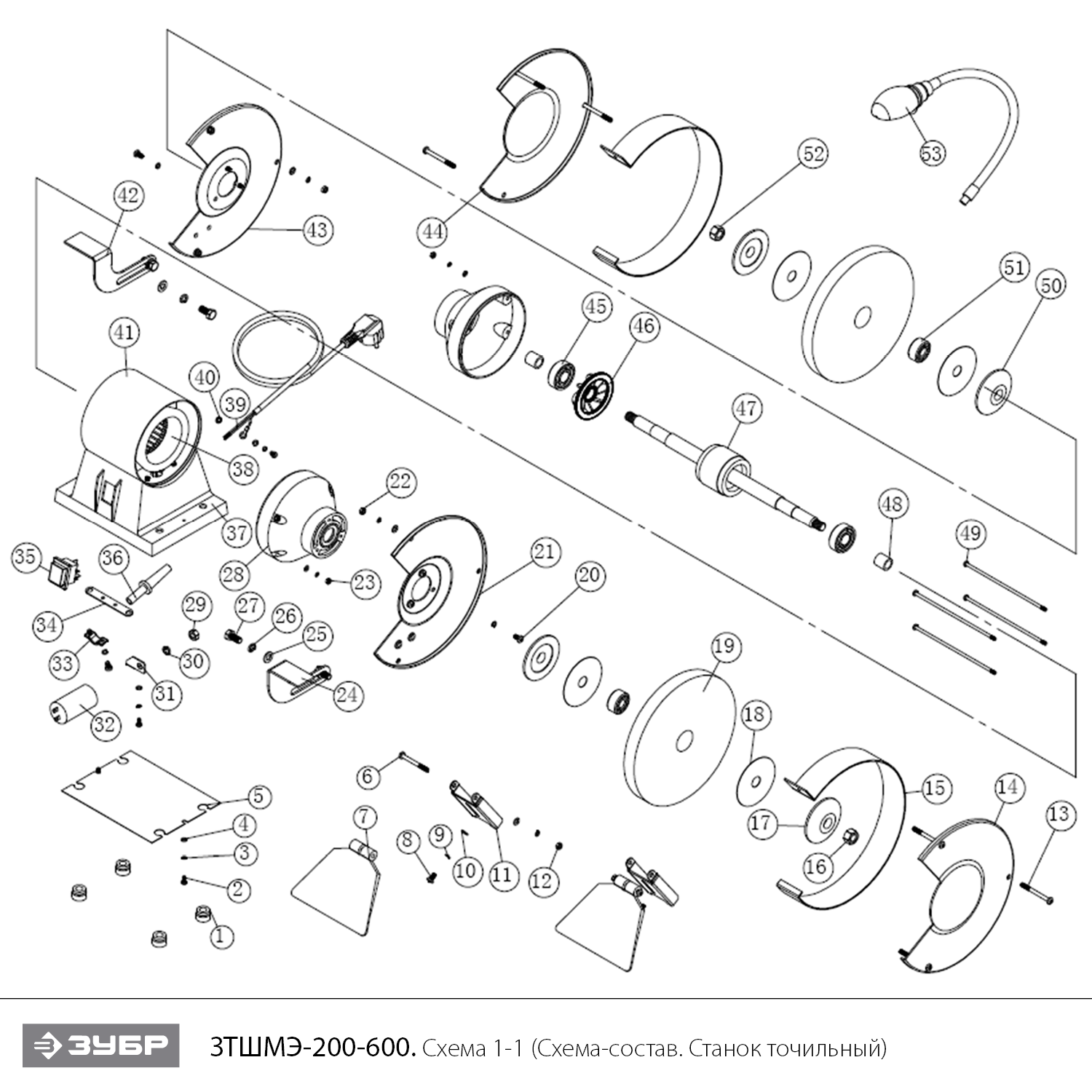 Точило с фонарем ЗТШМЭ-200-600