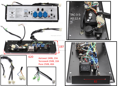 Панель управления в сборе, н.обр. БЭС 6500А