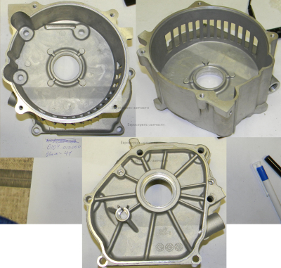 Корпус картера (Wert G2500)