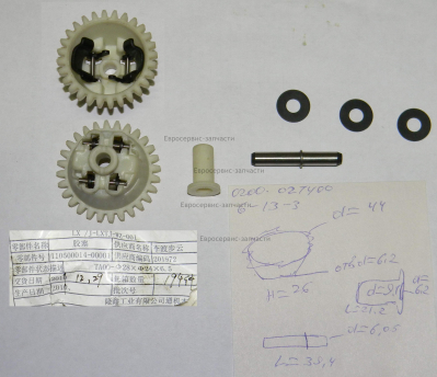 Регулятор оборотов центробежный в сборе