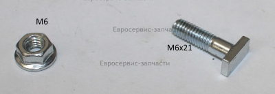 Болт M6х21 мм
