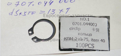 Кольцо стопорное