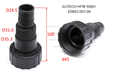 Штуцер выходной 1-1/2