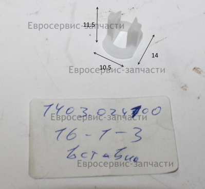 Вставка  пластиковая   ТП45Д