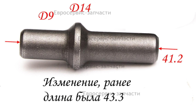 Ударник ,  модификация 41,2мм , П0826РЭМ