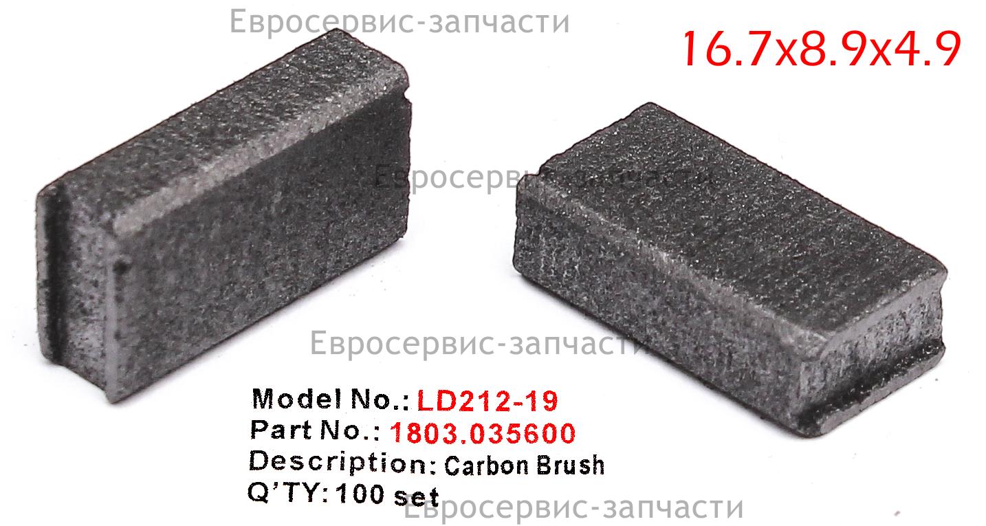 Щетки графитовые 2шт,д/ELITECH ДУ 900/2РЭ